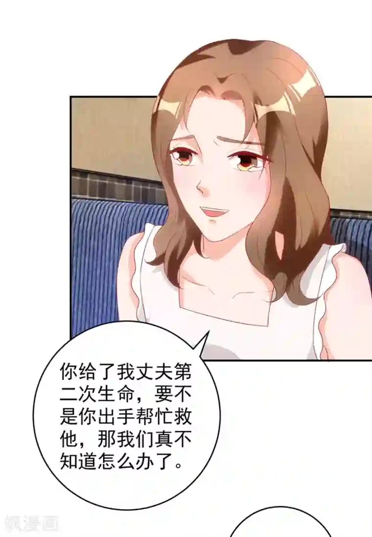 透视仙医第113话 第二次围堵