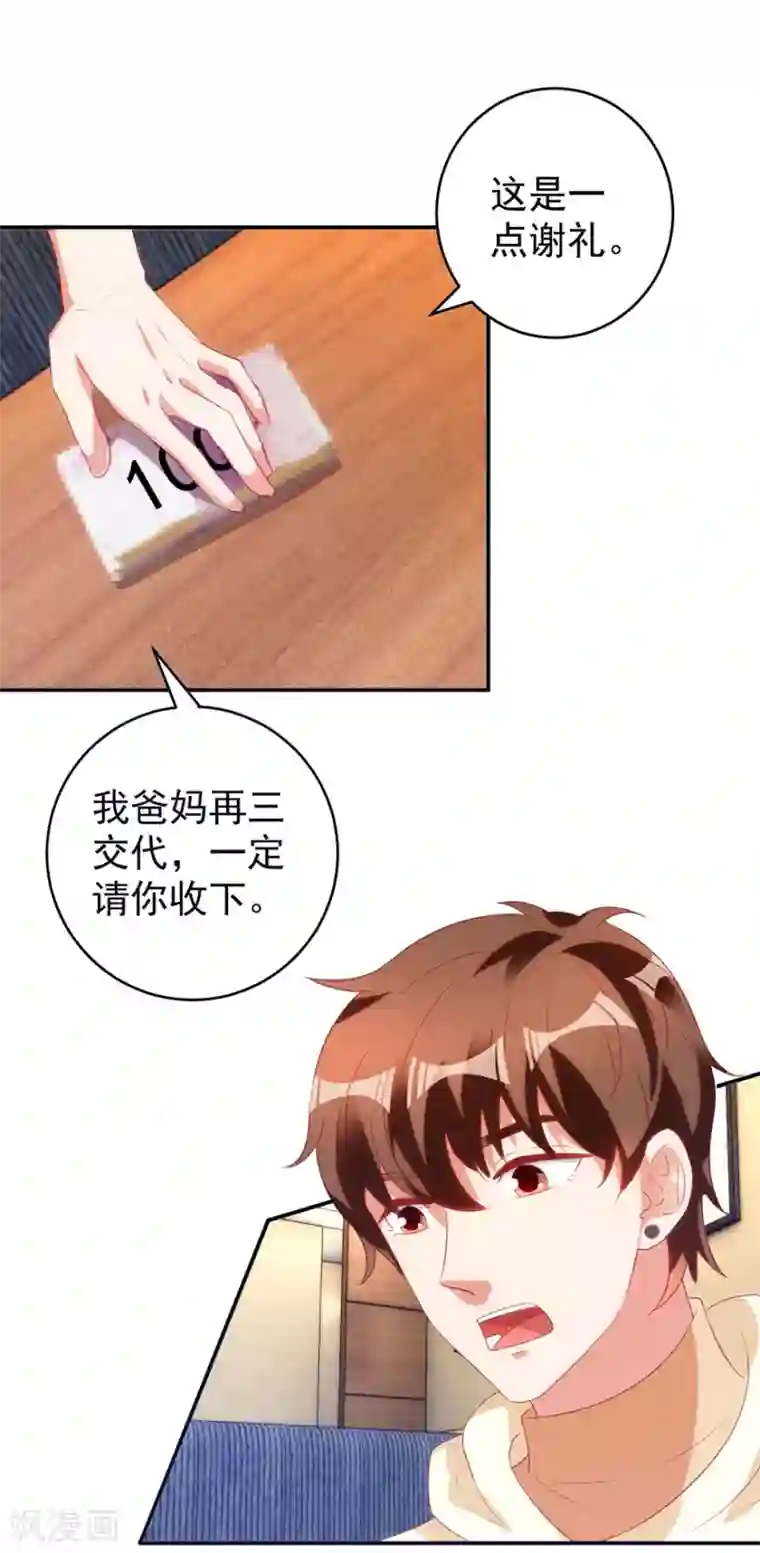 透视仙医第113话 第二次围堵