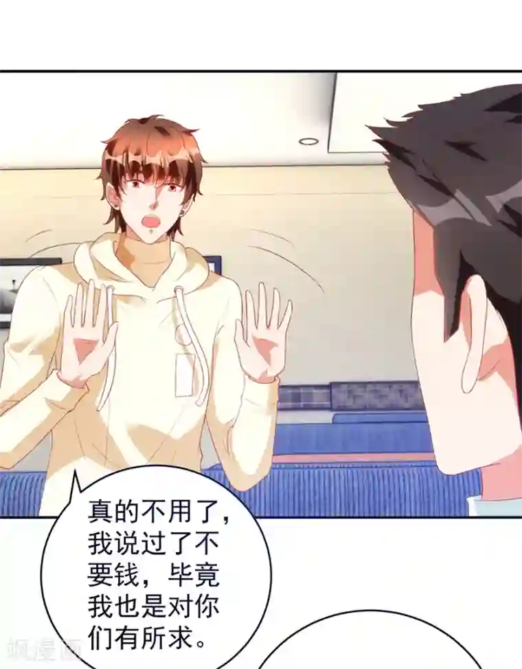 透视仙医第113话 第二次围堵