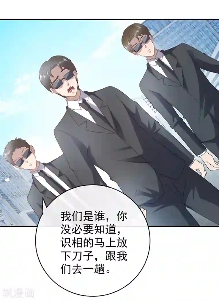 透视仙医第114话 一拳断骨