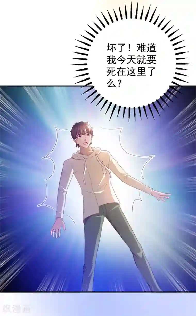 透视仙医第114话 一拳断骨