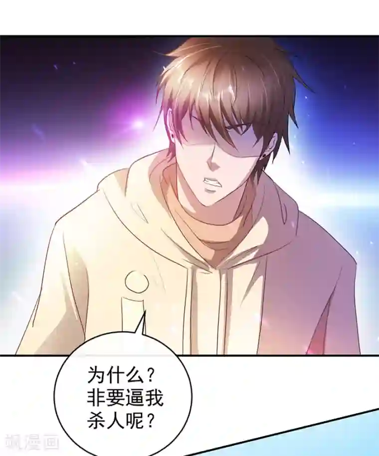 透视仙医第114话 一拳断骨