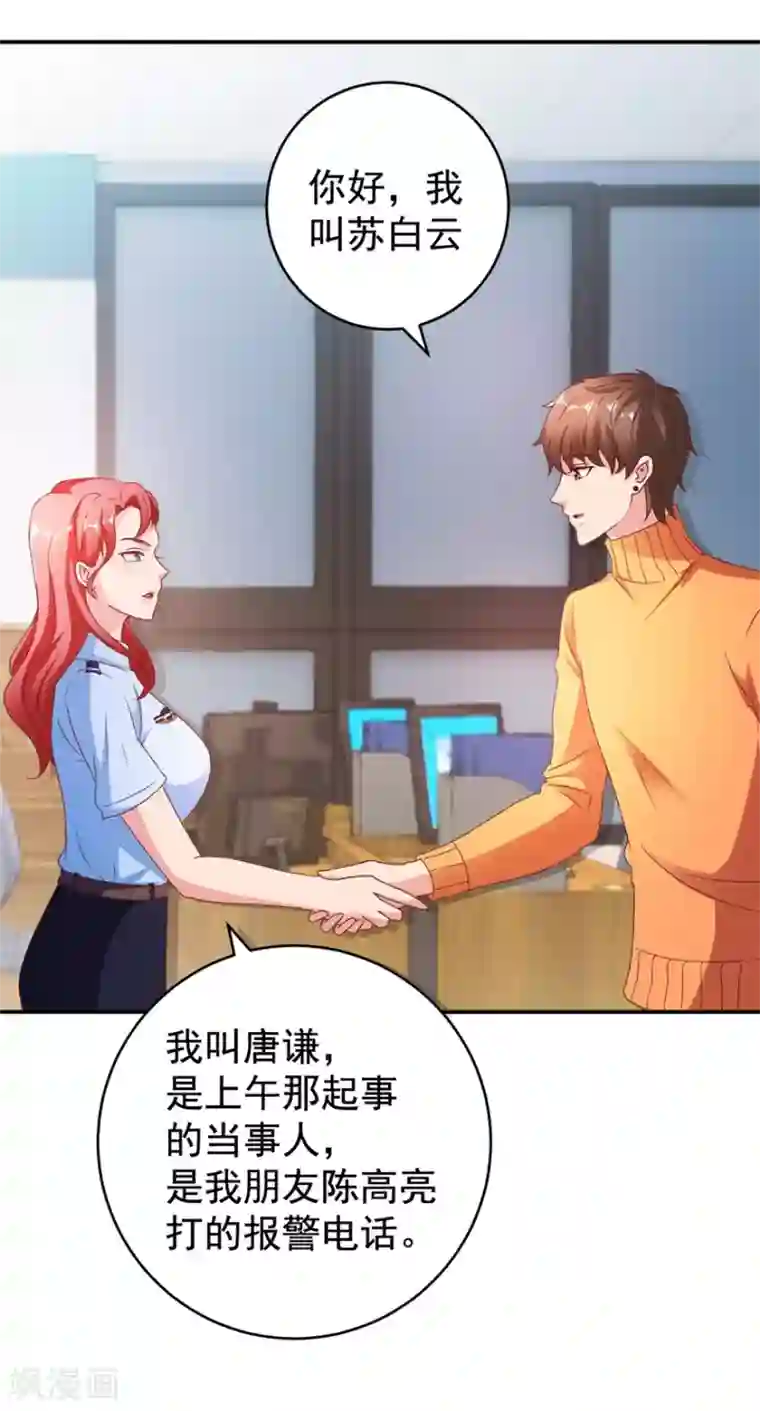 透视仙医第116话 一尸两命