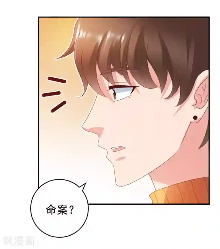 透视仙医第116话 一尸两命