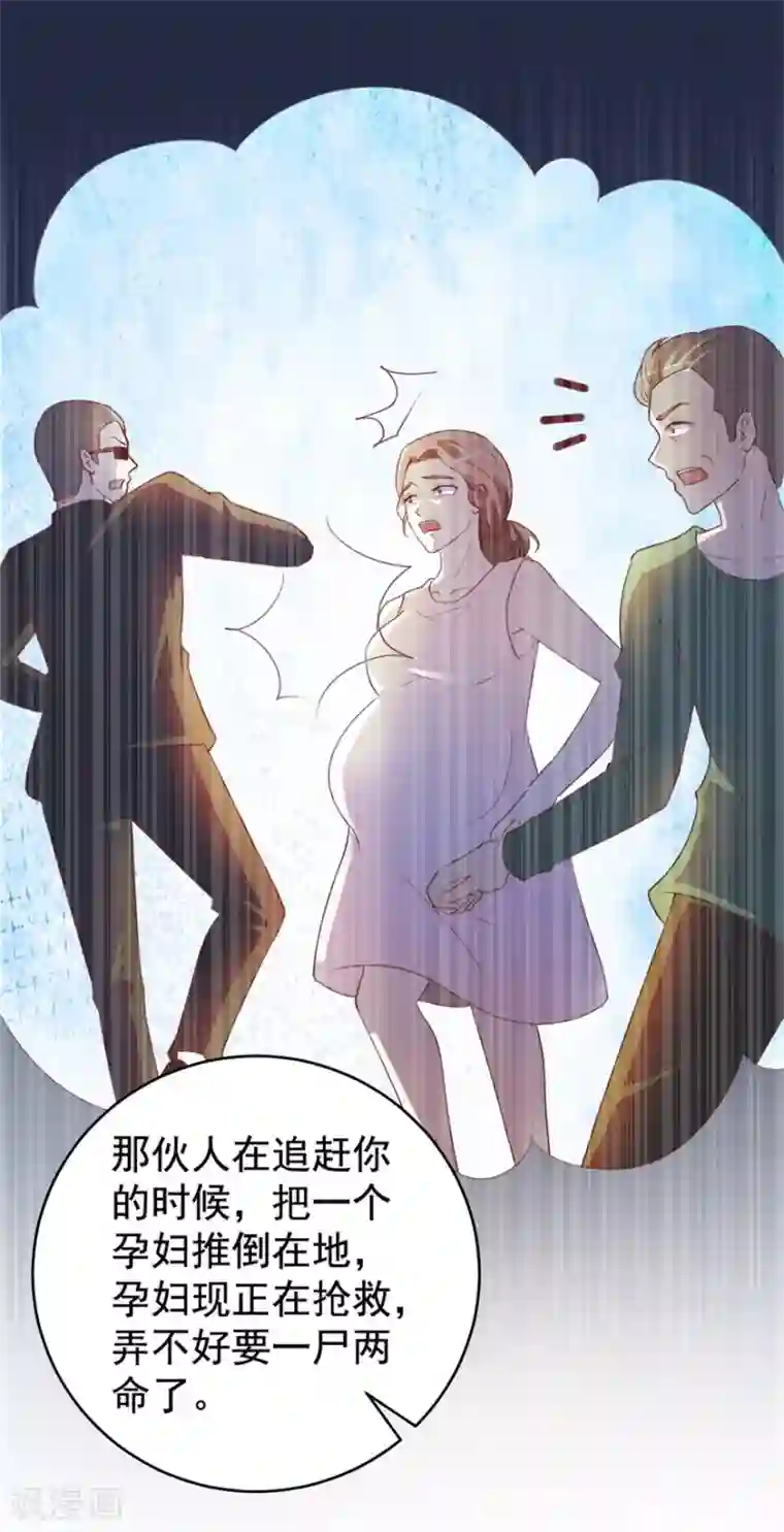 透视仙医第116话 一尸两命