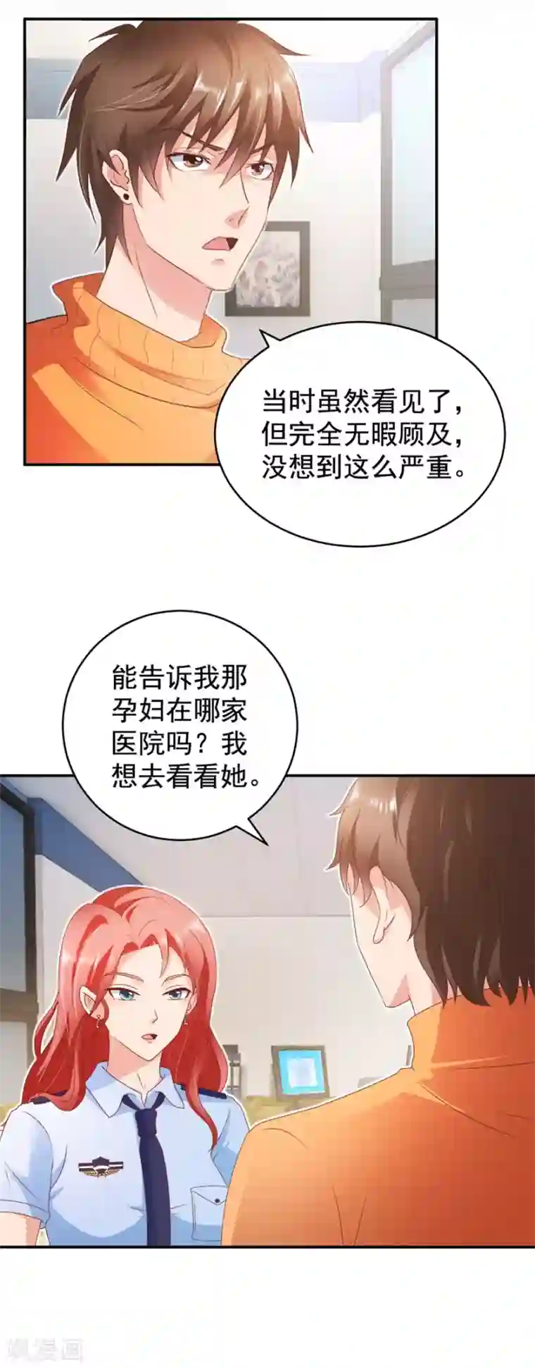 透视仙医第116话 一尸两命