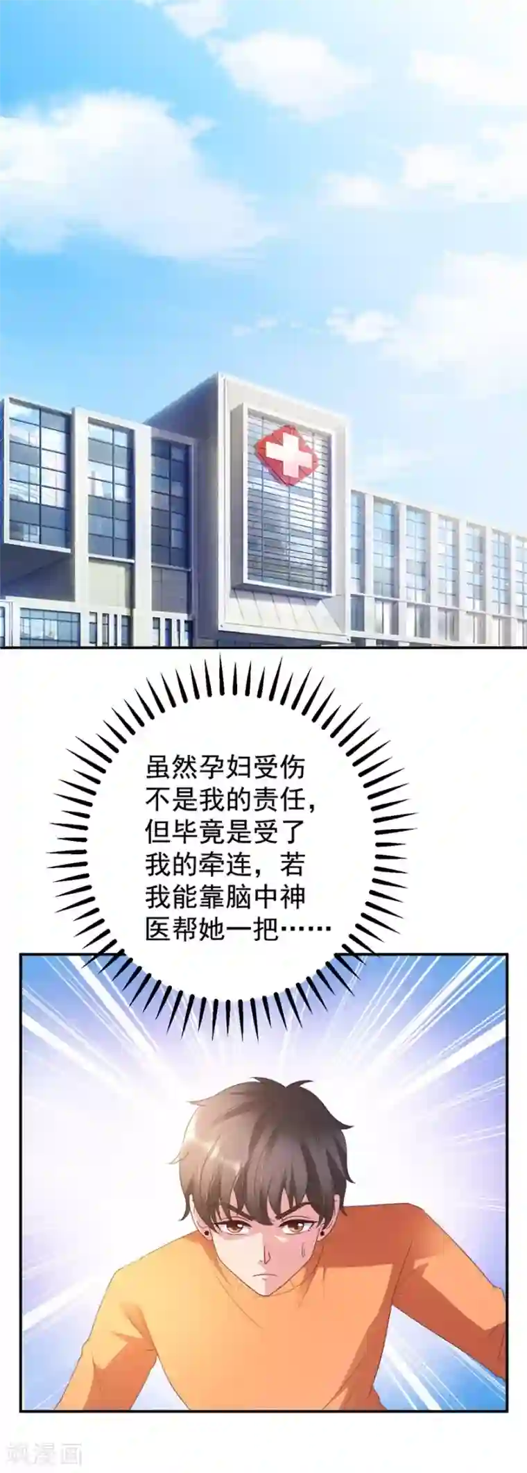 透视仙医第116话 一尸两命