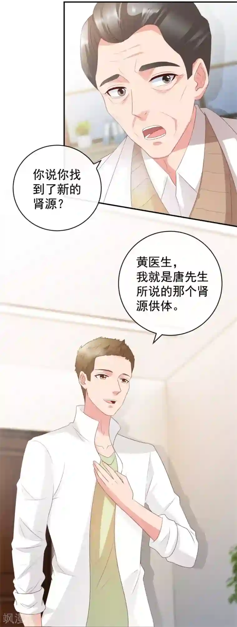 透视仙医第116话 一尸两命