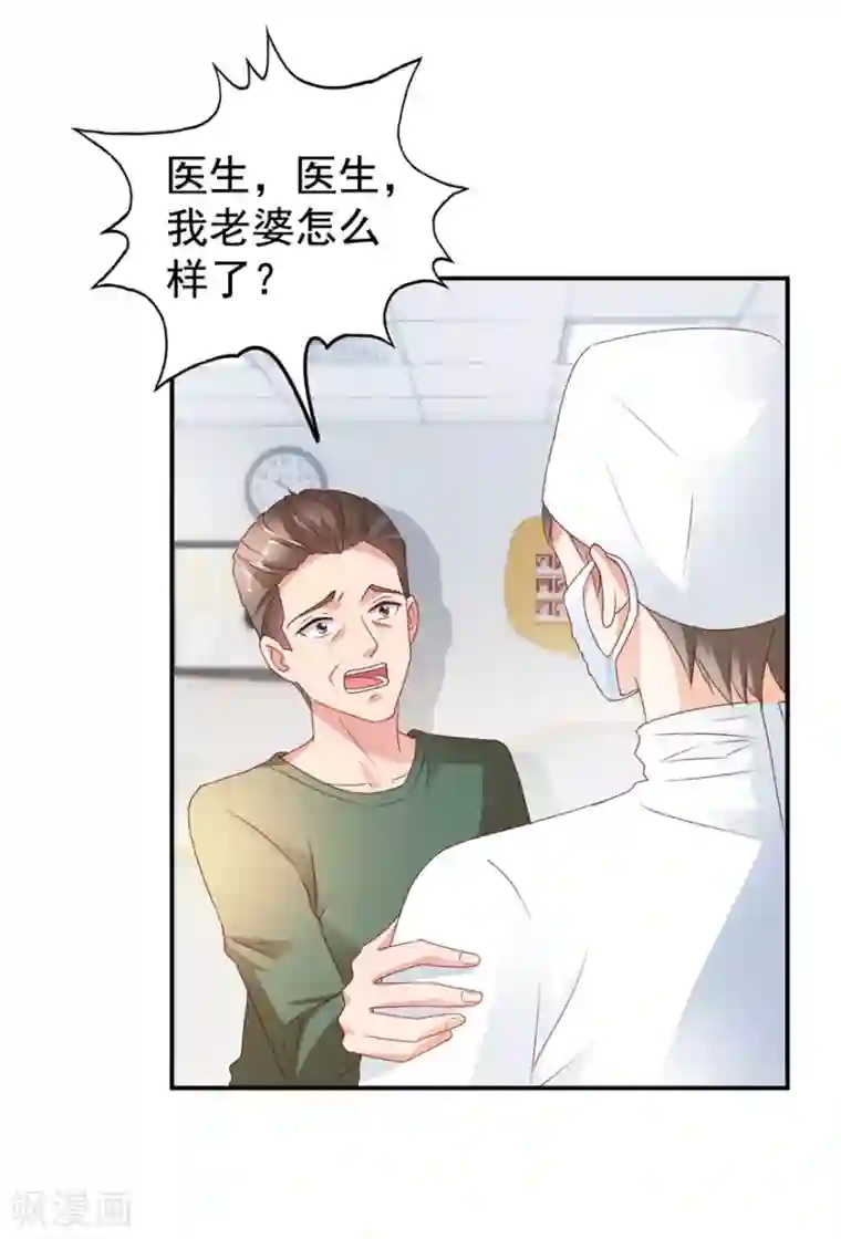 透视仙医第116话 一尸两命