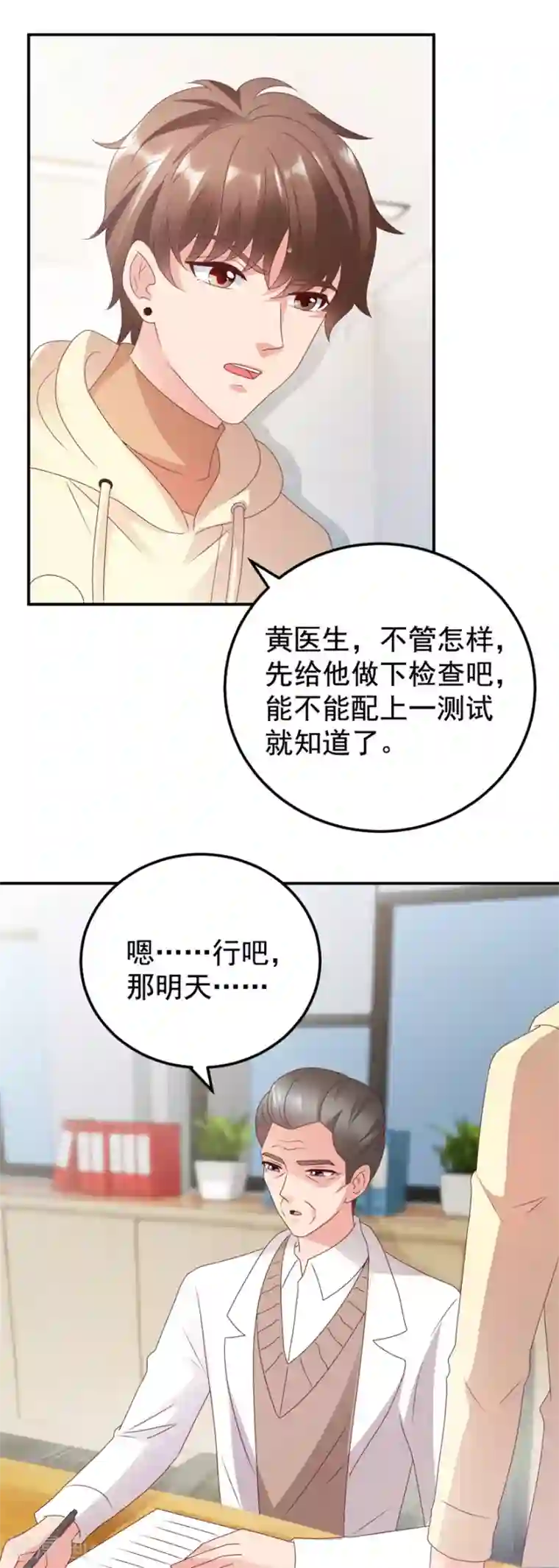 透视仙医第116话 一尸两命