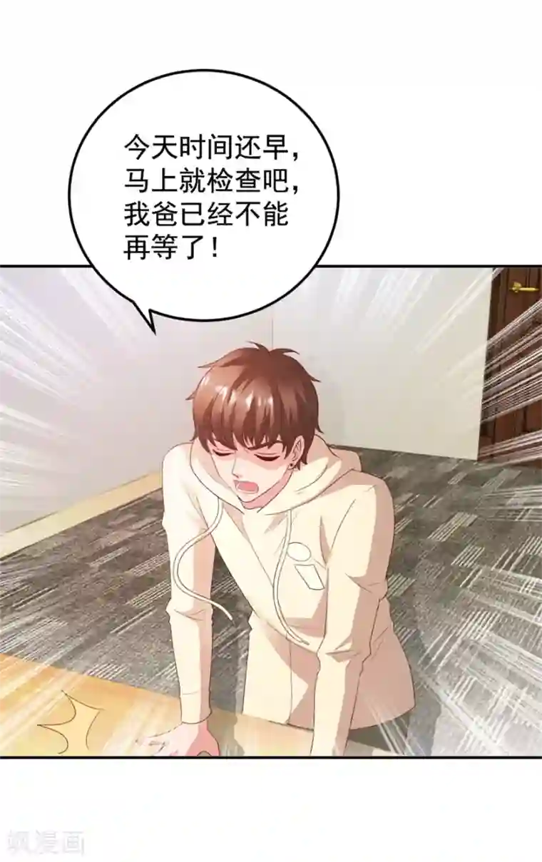 透视仙医第116话 一尸两命