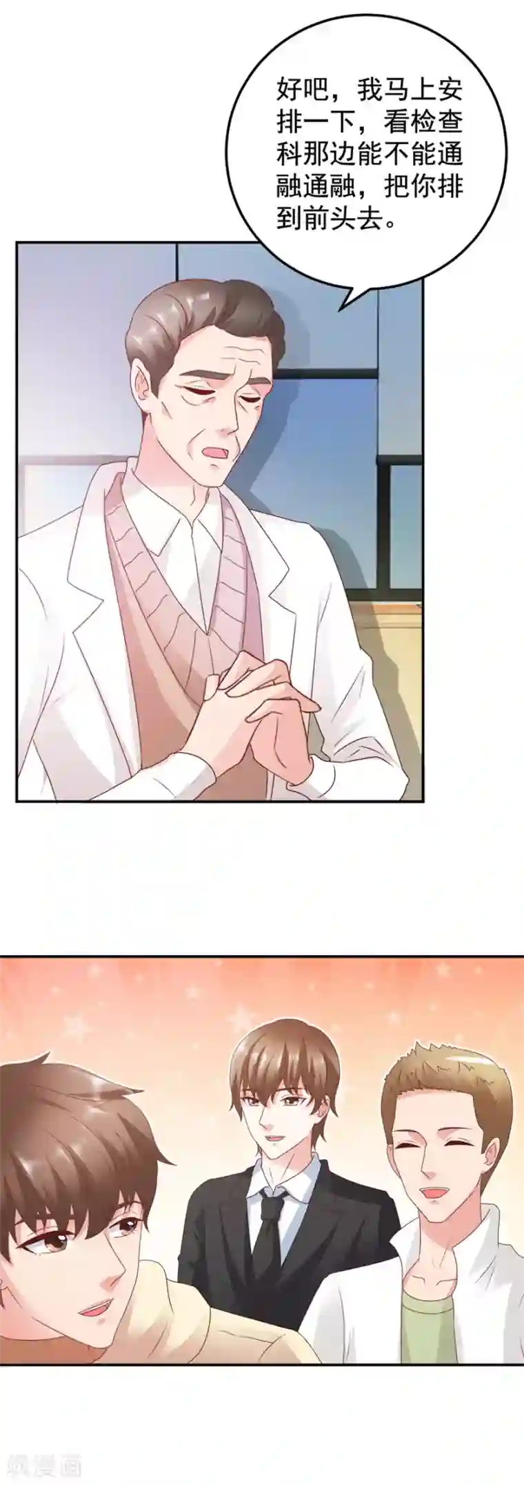 透视仙医第116话 一尸两命