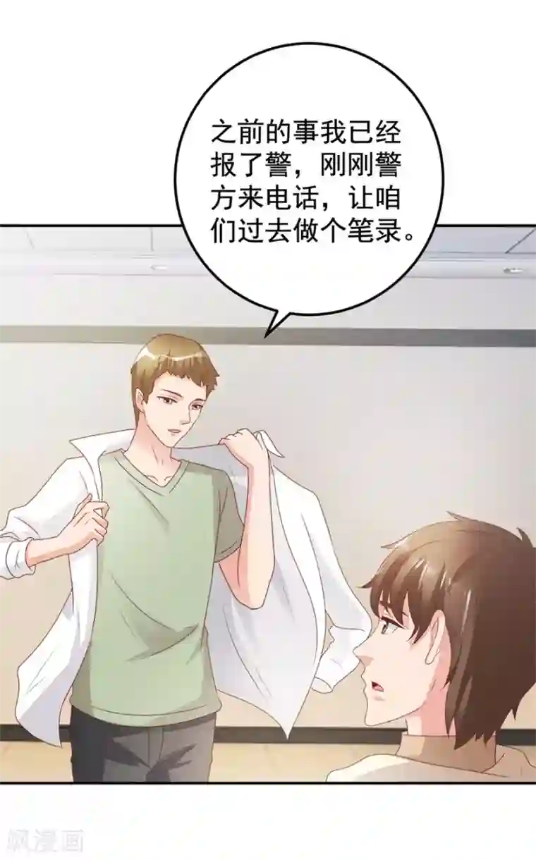 透视仙医第116话 一尸两命