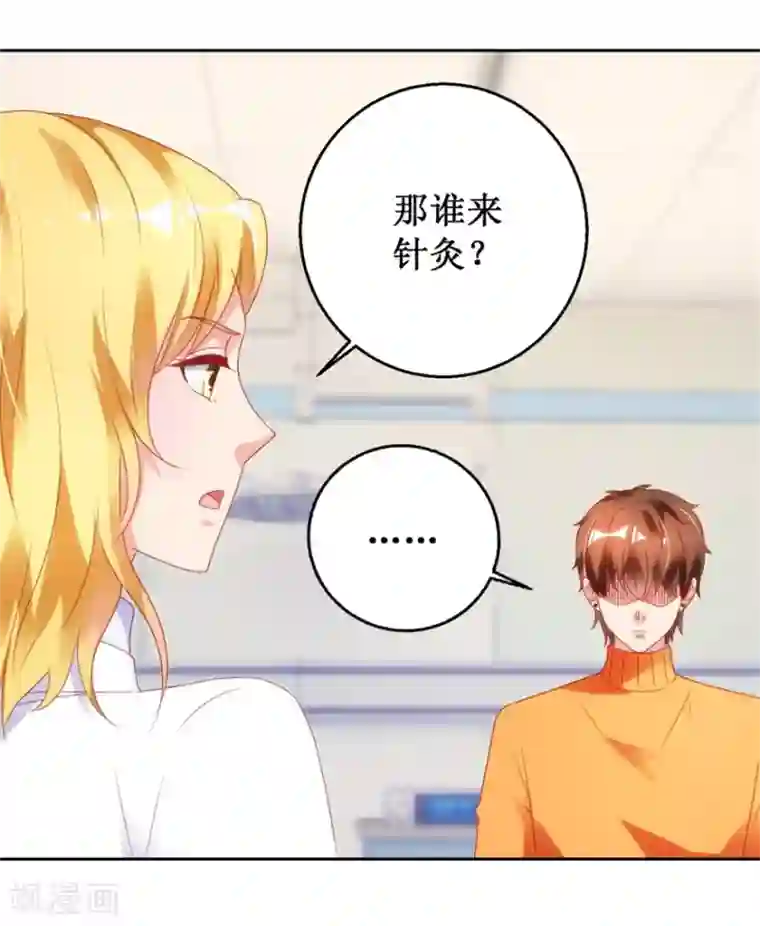 透视仙医第118话 针灸保命