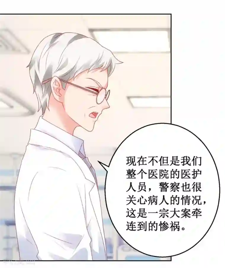 透视仙医第118话 针灸保命