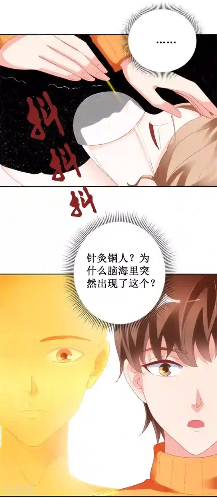 透视仙医第119话 这一刻仙医附体