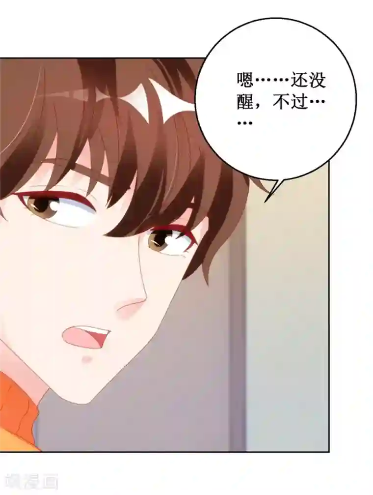 透视仙医第119话 这一刻仙医附体
