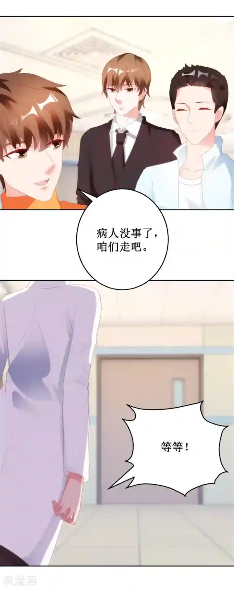 透视仙医第119话 这一刻仙医附体