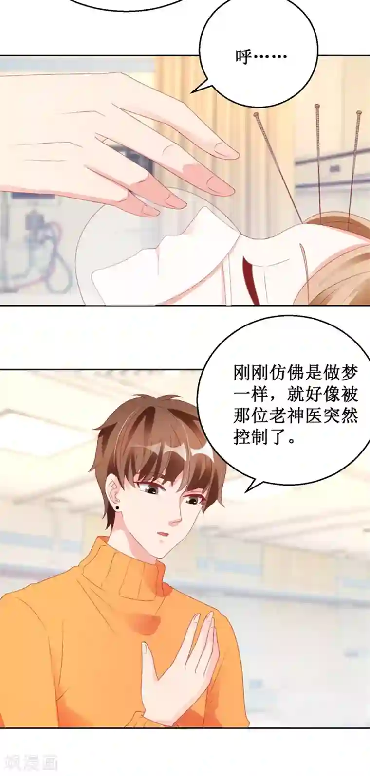 透视仙医第119话 这一刻仙医附体