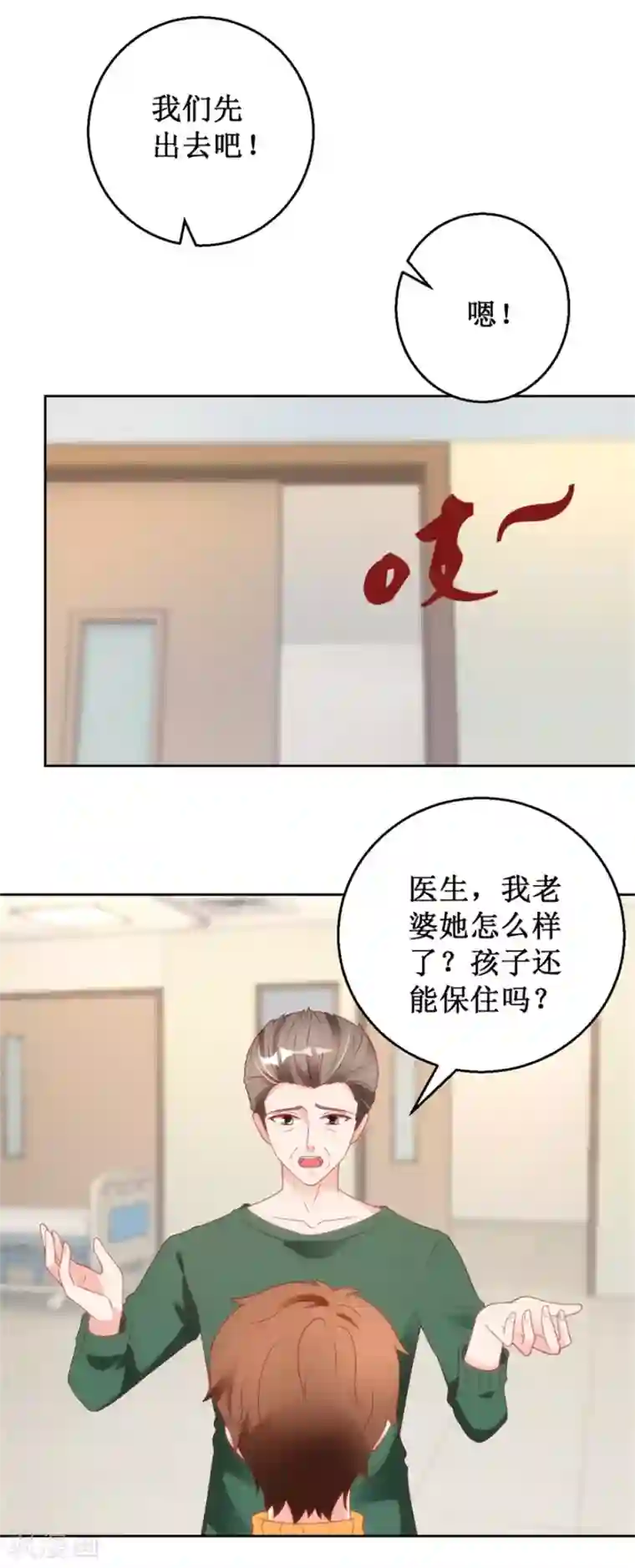 透视仙医第119话 这一刻仙医附体