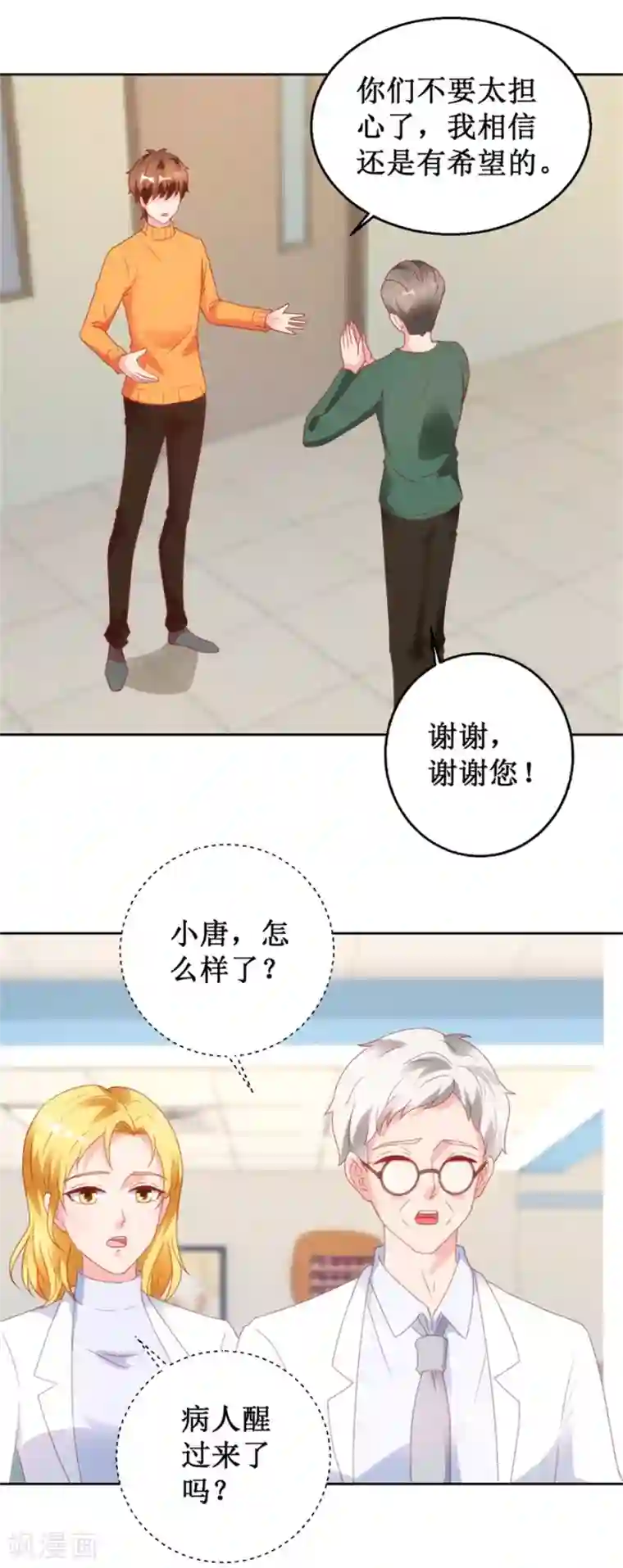 透视仙医第119话 这一刻仙医附体