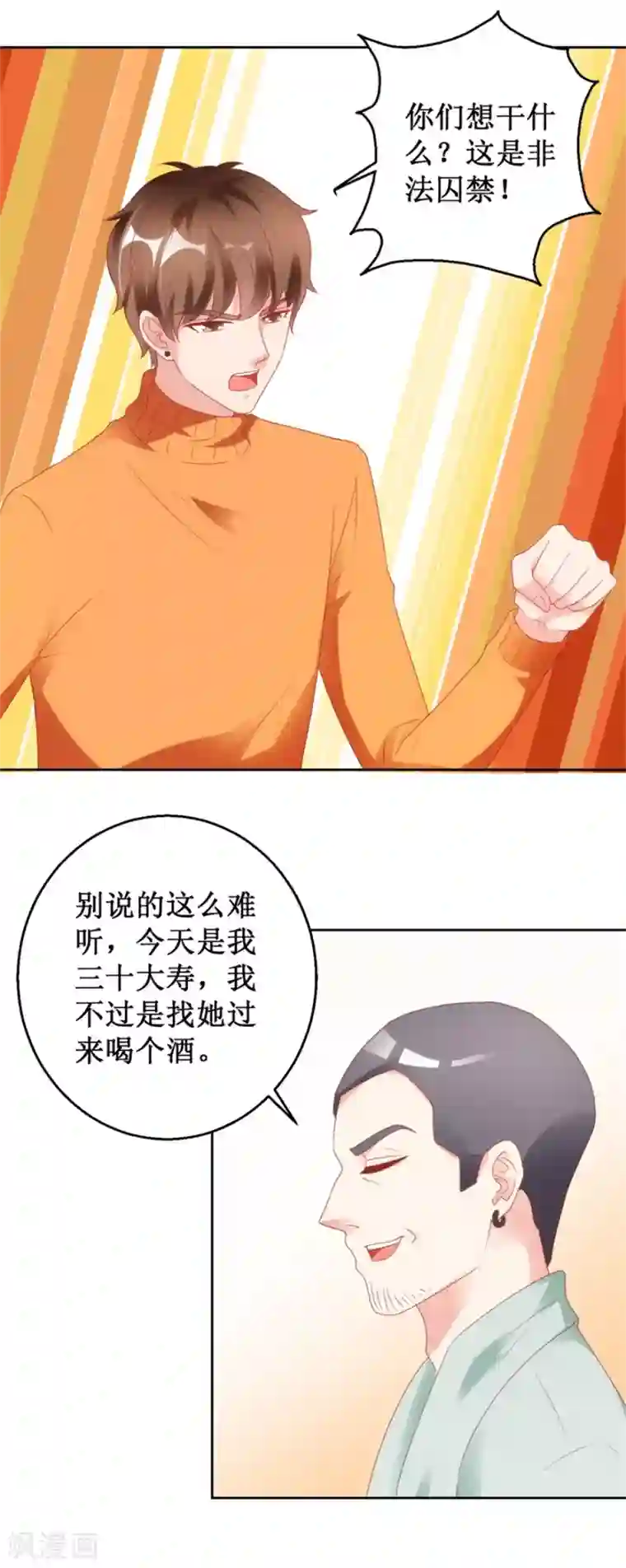 海贼群jian记 刺入女帝的粉嫩工口本