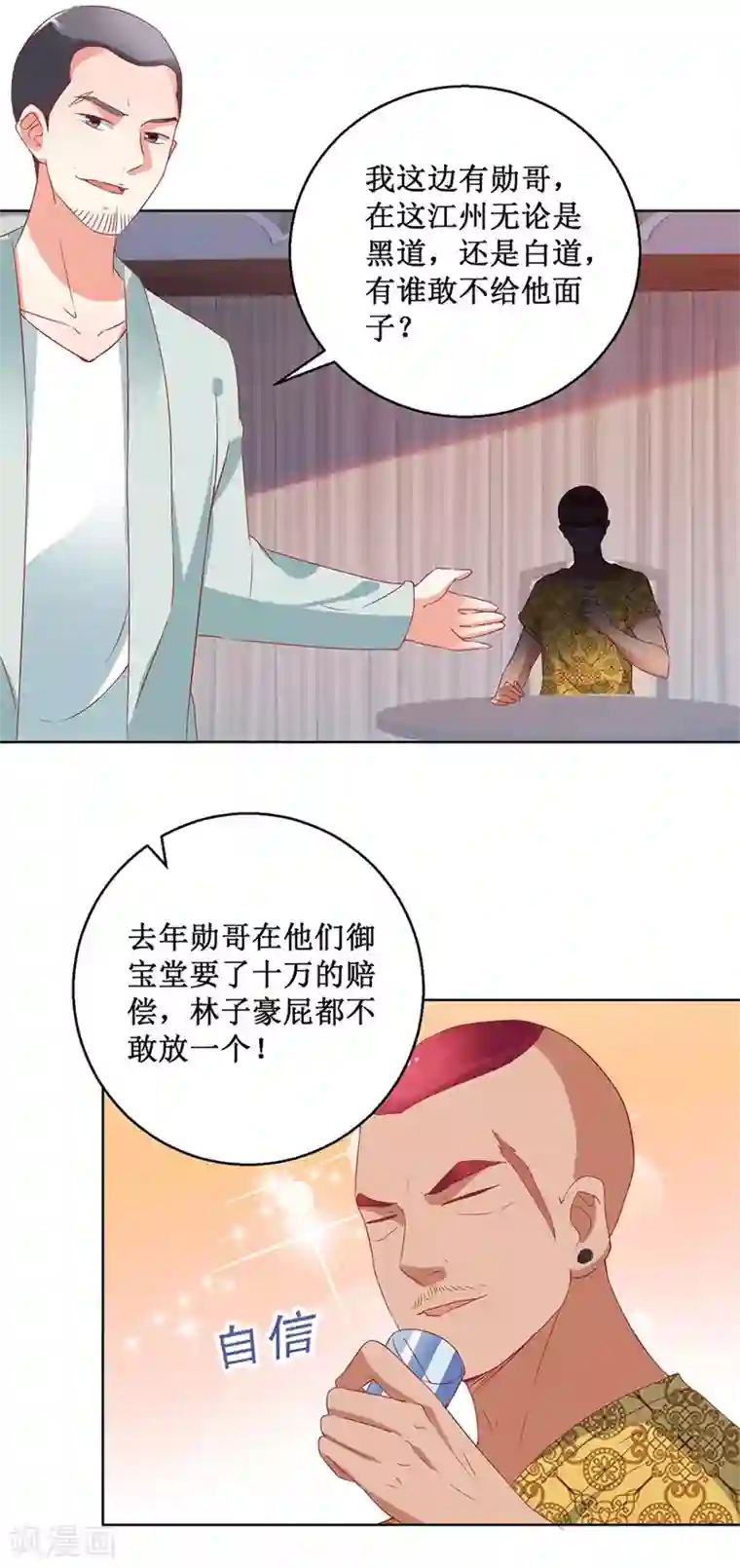 透视仙医第122话 雷彪的生日和忌日