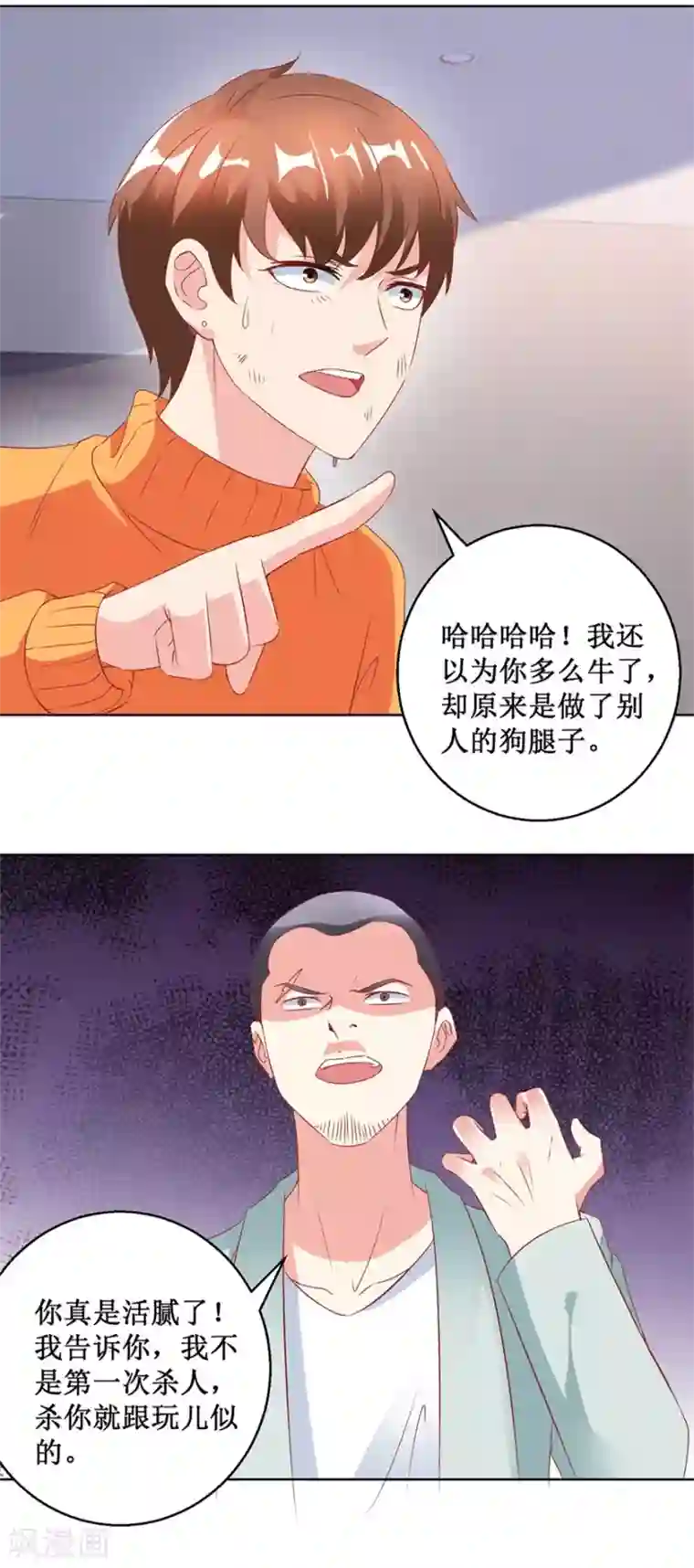 透视仙医第122话 雷彪的生日和忌日