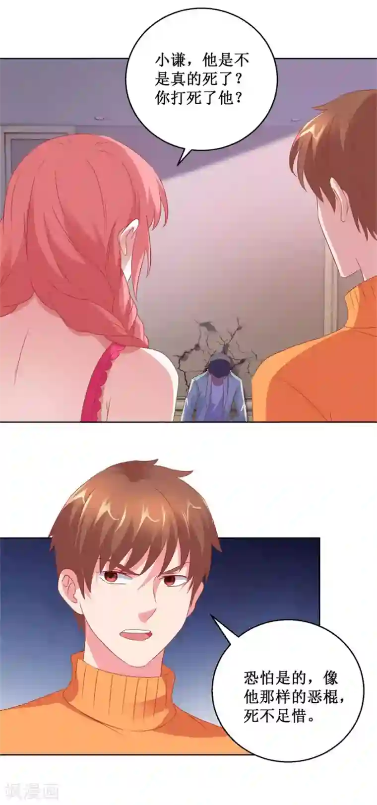 透视仙医第123话 报警和投案