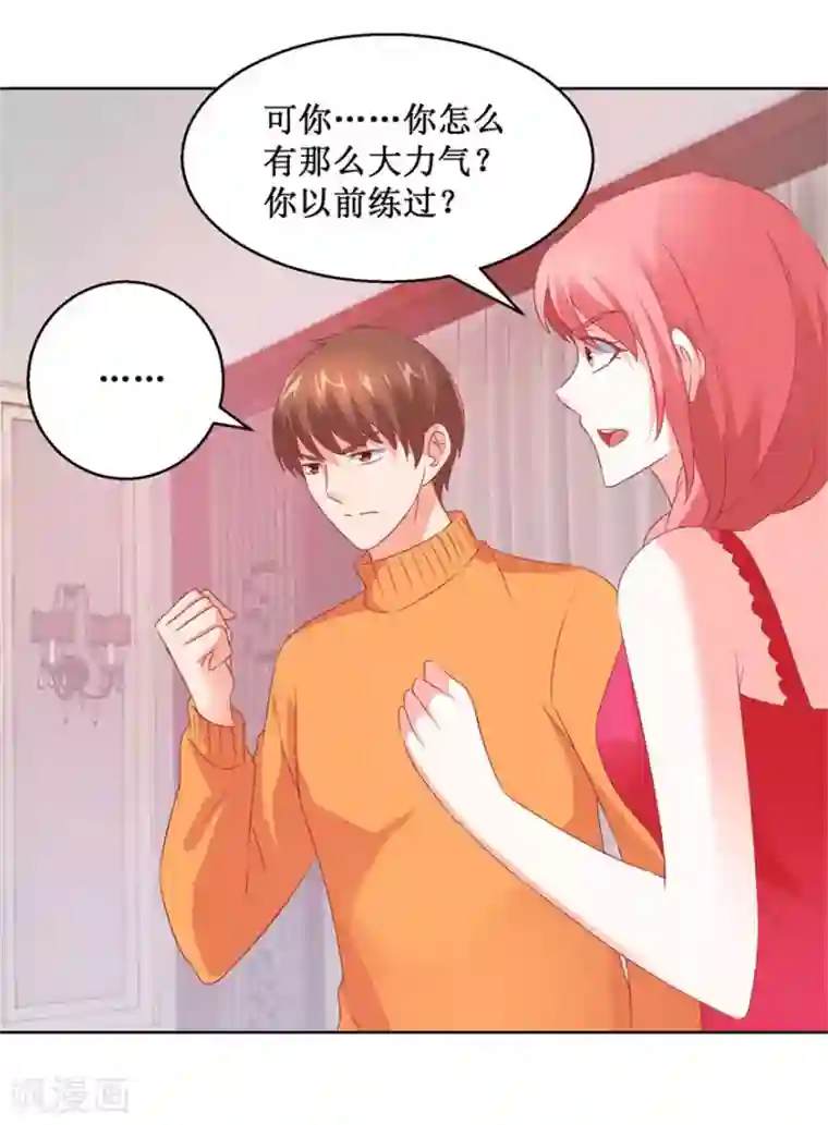 透视仙医第123话 报警和投案