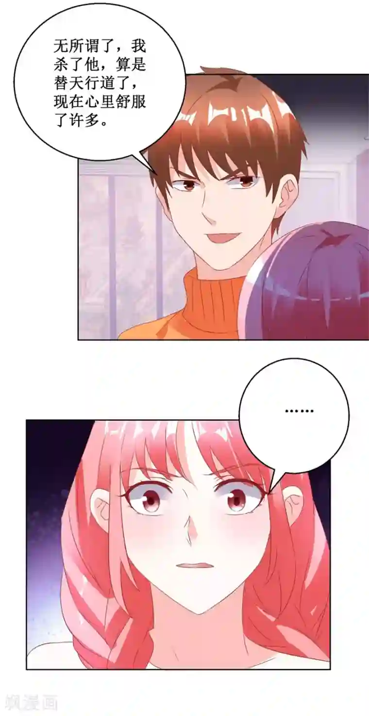 透视仙医第123话 报警和投案