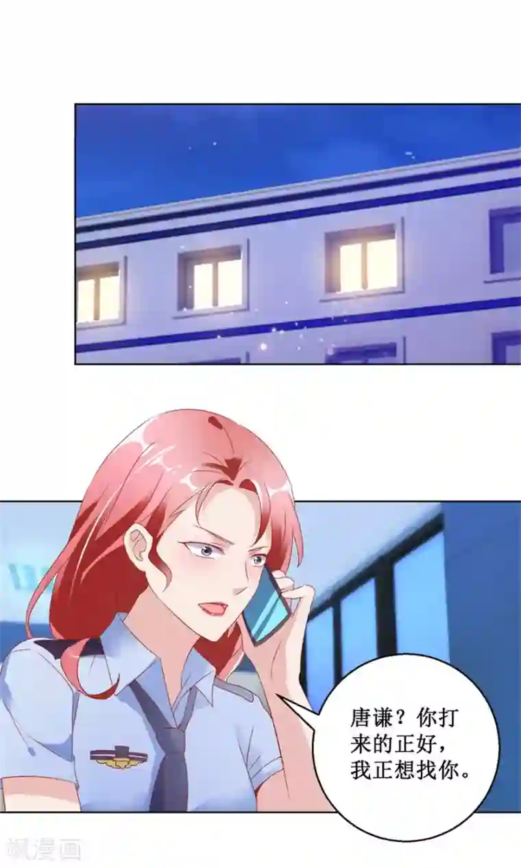 透视仙医第123话 报警和投案