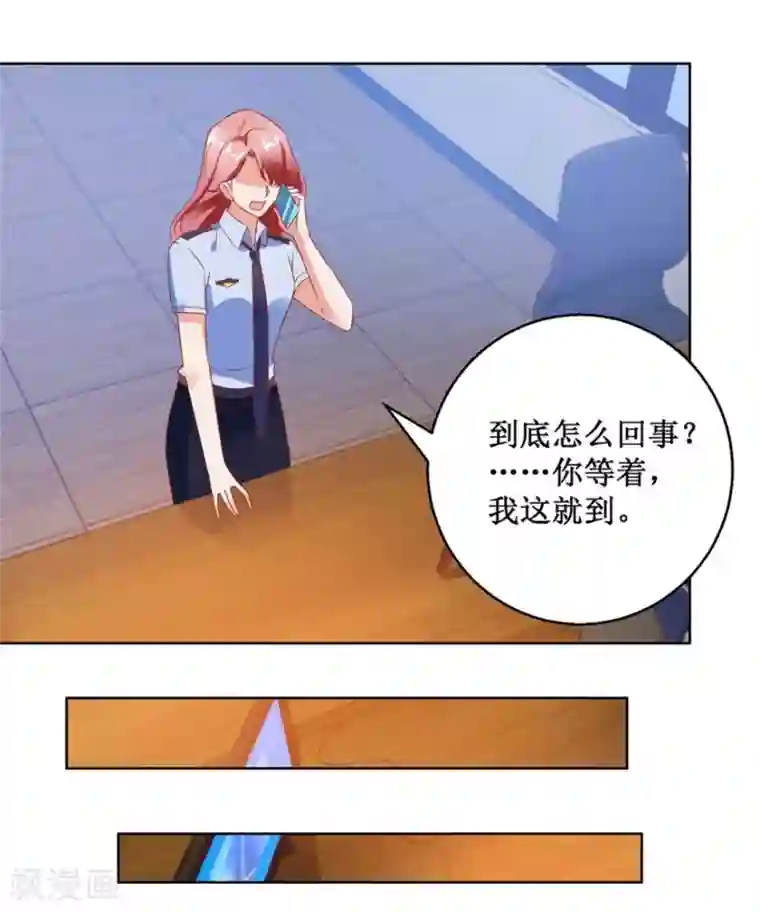 透视仙医第123话 报警和投案