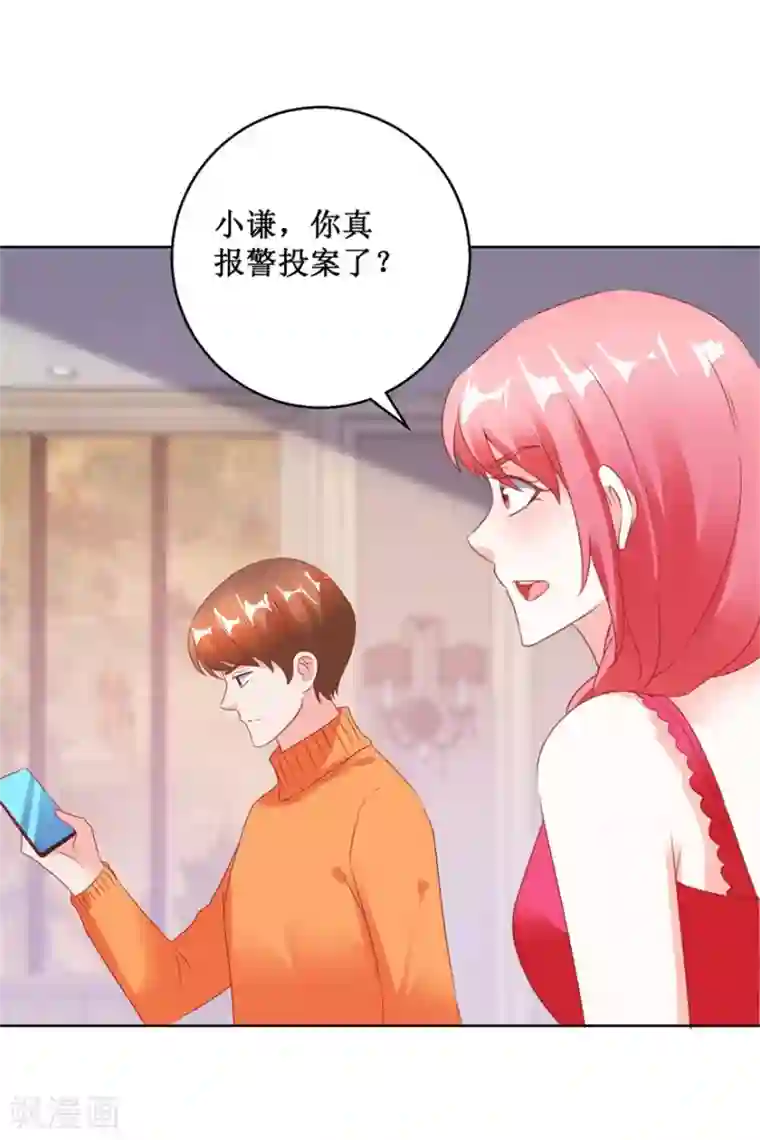 透视仙医第123话 报警和投案