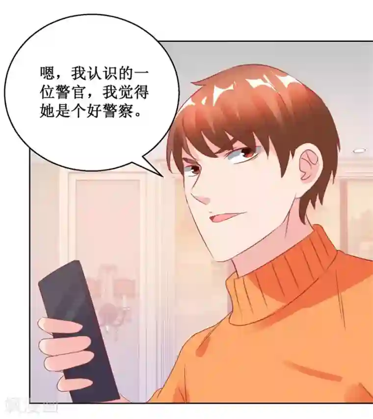 透视仙医第123话 报警和投案