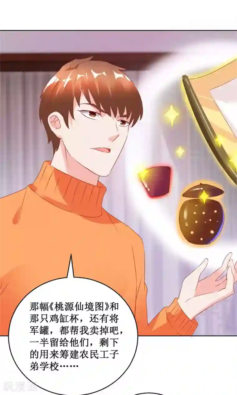 透视仙医第123话 报警和投案