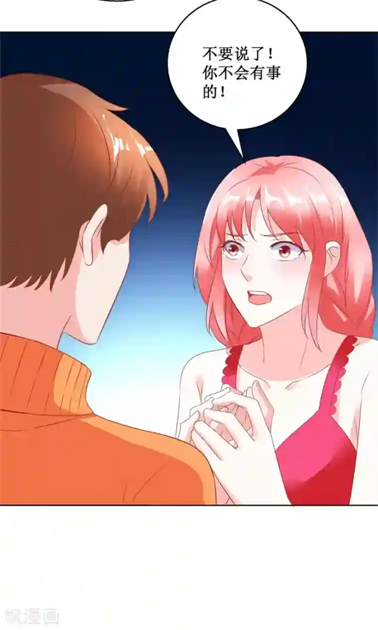 透视仙医第123话 报警和投案