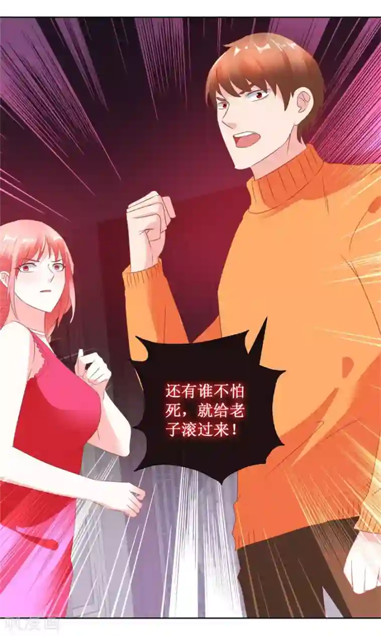 透视仙医第123话 报警和投案