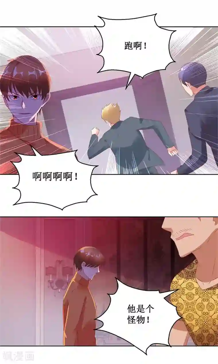 透视仙医第123话 报警和投案