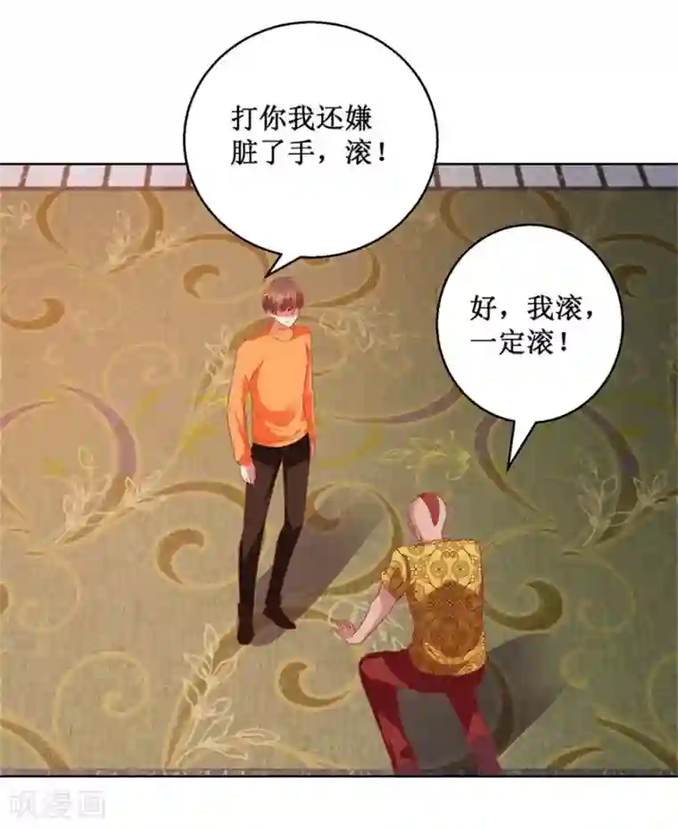 透视仙医第123话 报警和投案