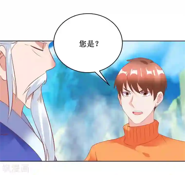 透视仙医第124话 梦境变了