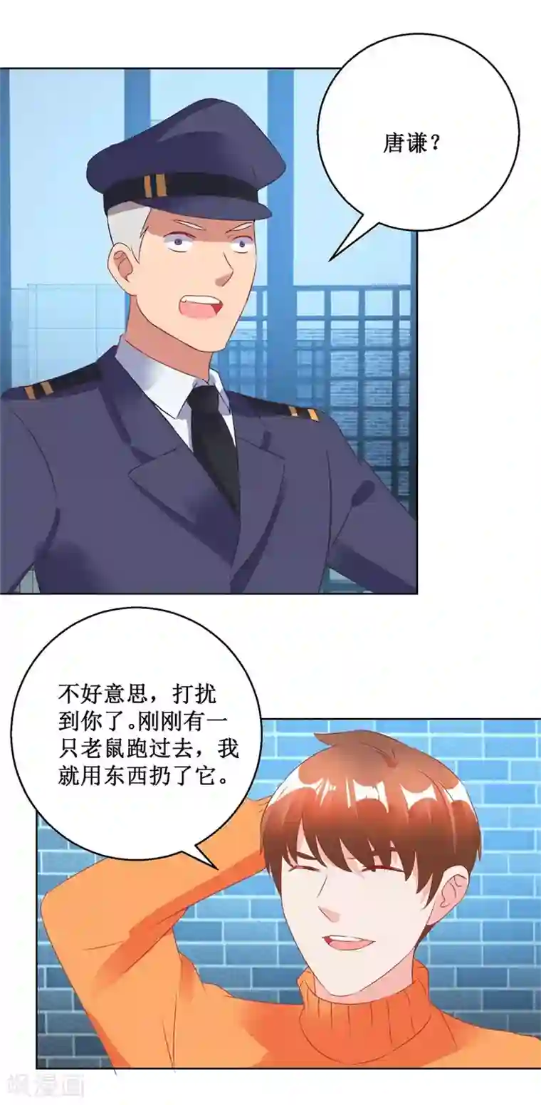 透视仙医第124话 梦境变了