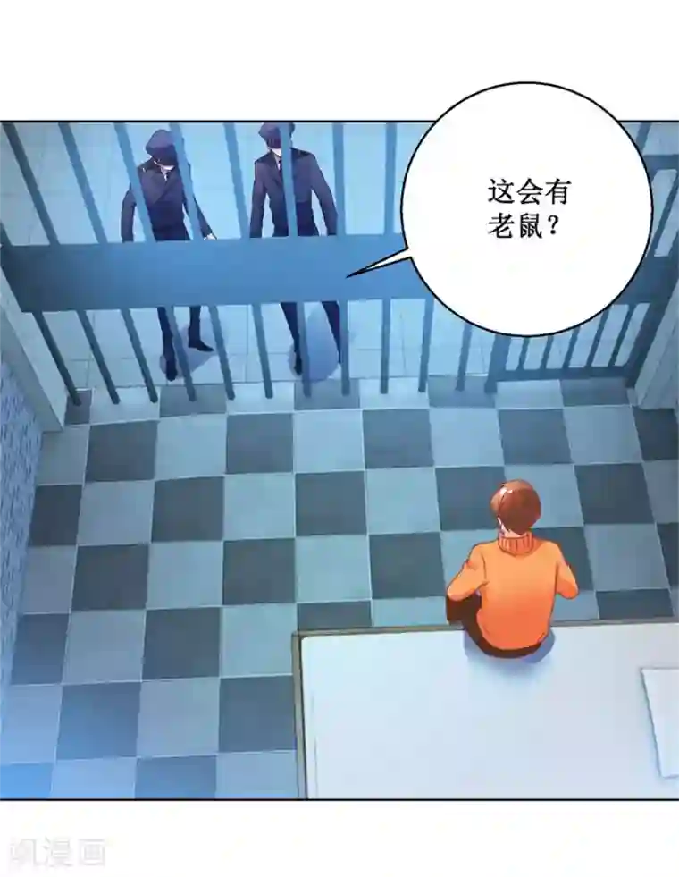 透视仙医第124话 梦境变了