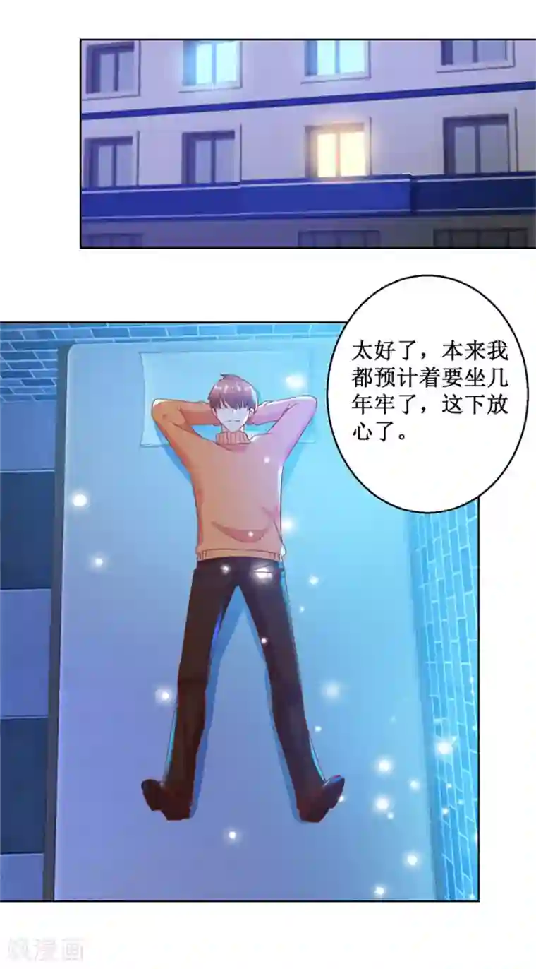 透视仙医第124话 梦境变了