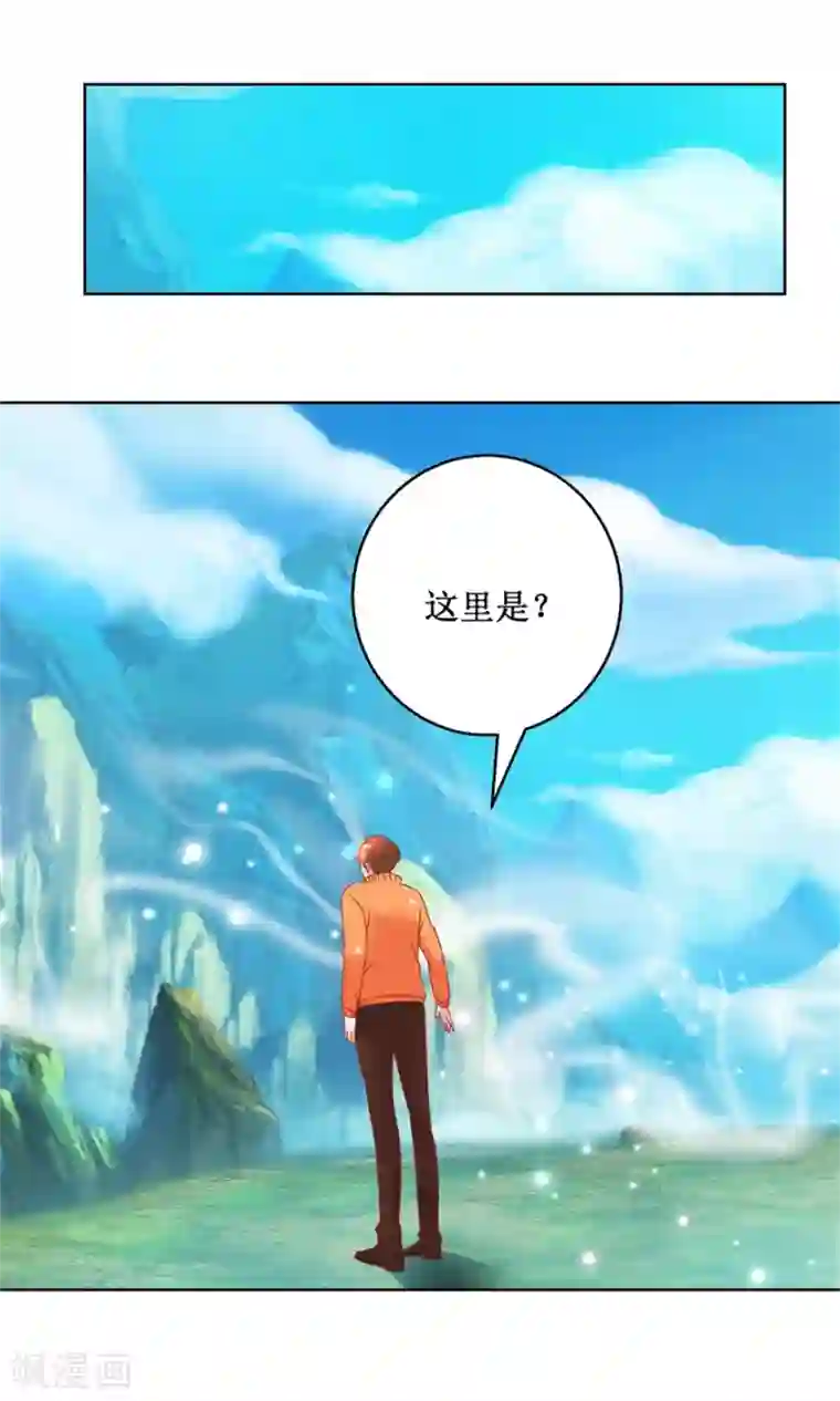 透视仙医第124话 梦境变了