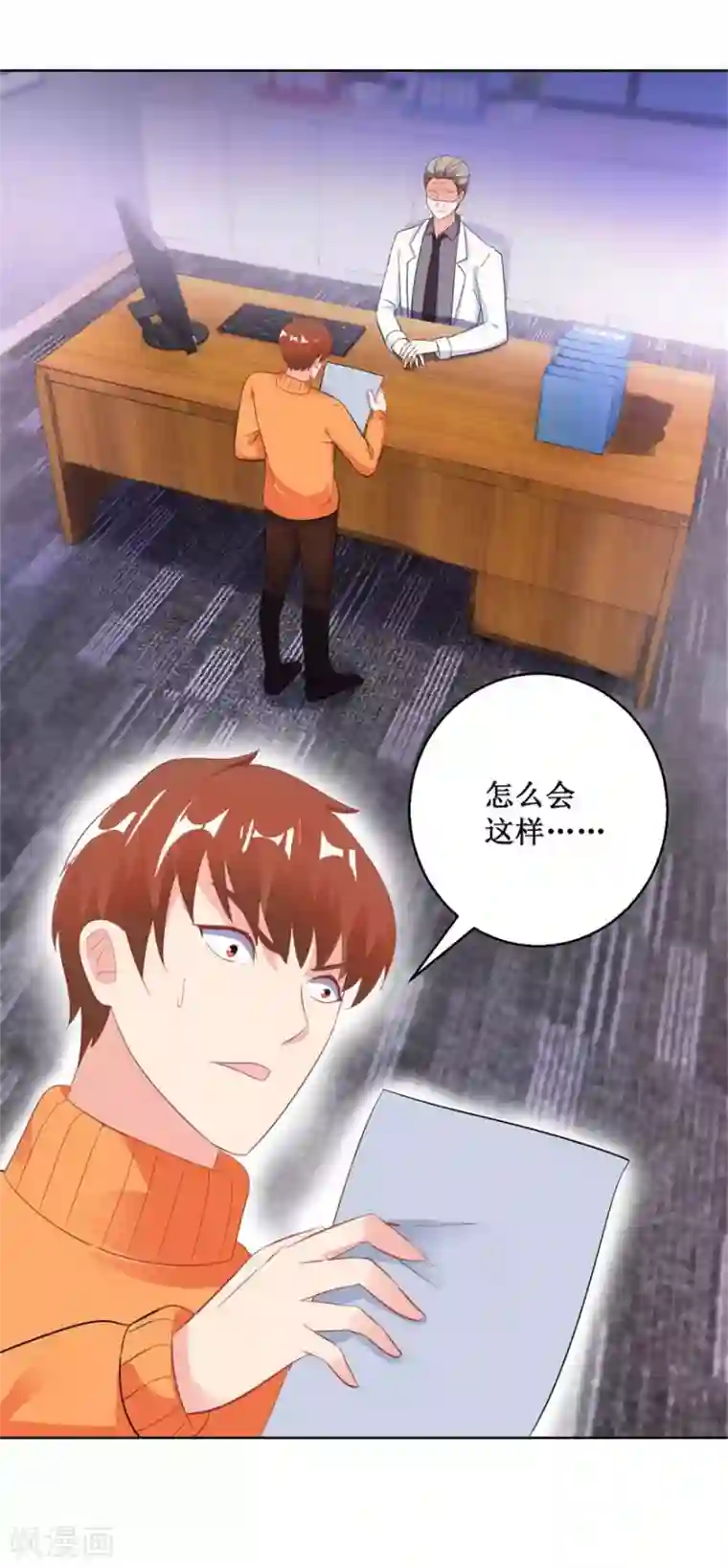 透视仙医第126话 噩耗传来