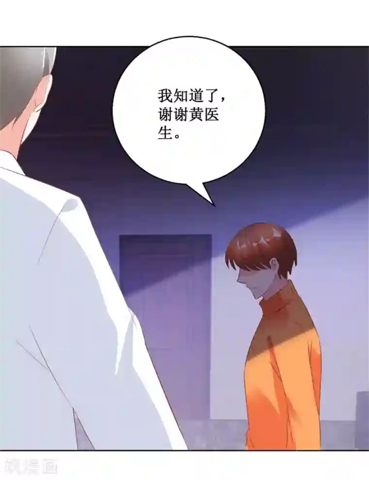 透视仙医第126话 噩耗传来