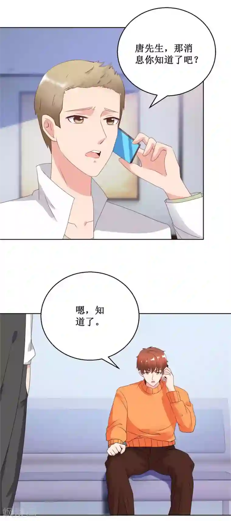 透视仙医第126话 噩耗传来