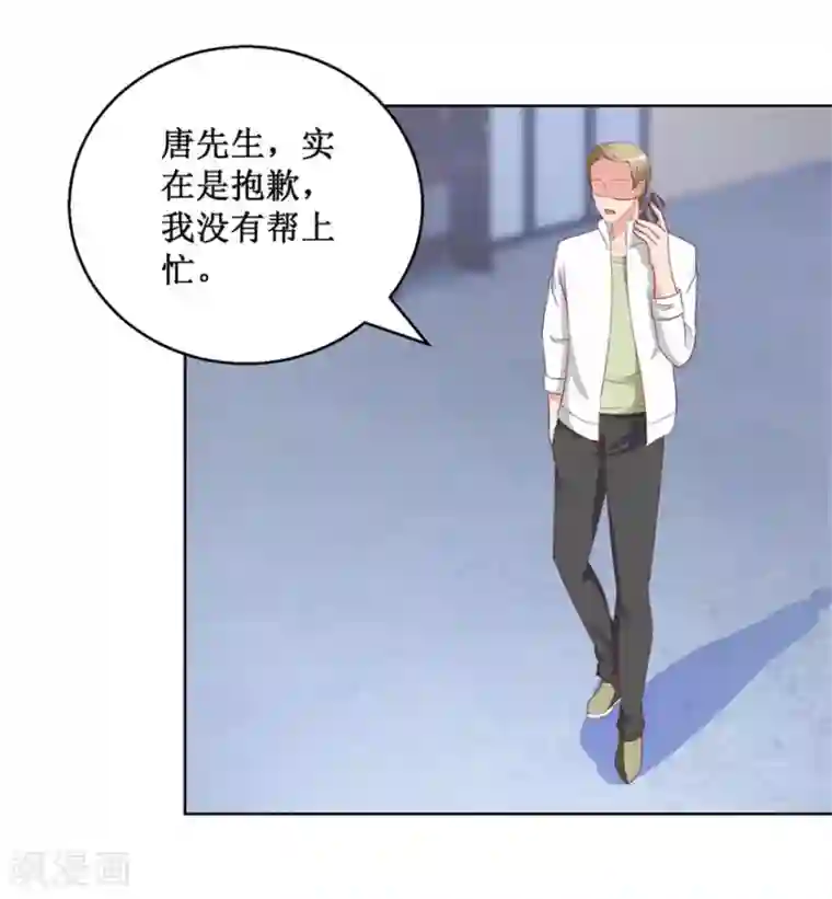 透视仙医第126话 噩耗传来
