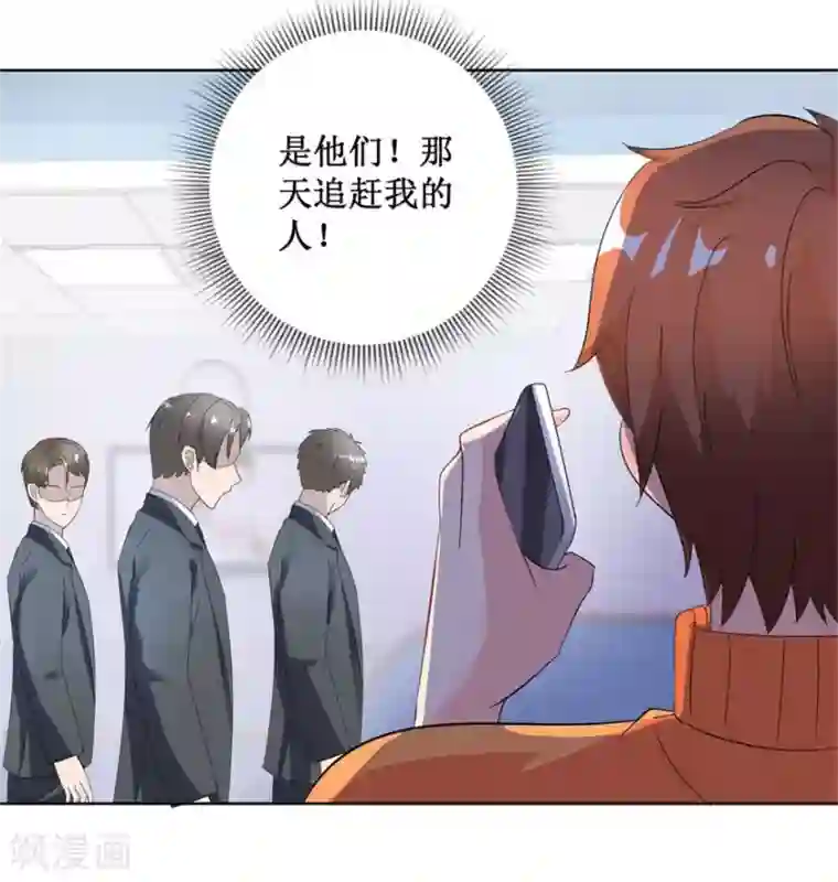 透视仙医第126话 噩耗传来